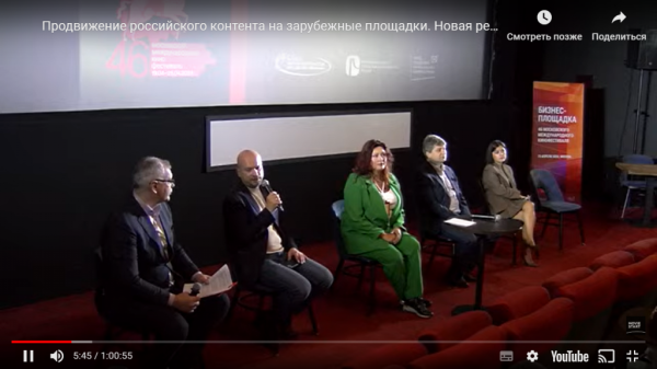 Азия, MENA и страны Запада : эксперты ММКФ определили рынки сбыта российского кино